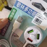 AX 歌林 充電提示燈 電腦 傳輸線 集線器 USB插座 3孔 集線器  USB 2.0 HUB  備刪