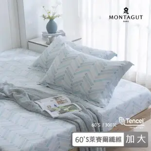 【MONTAGUT 夢特嬌】60支100%萊賽爾纖維-天絲三件式枕套床包組-青雅節奏(加大)