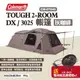 【Coleman】TOUGH 2-ROOM/DX 灰咖啡 CM-07040 帳篷 一房一廳 兩室帳篷 露營 悠遊戶外