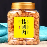 在飛比找蝦皮購物優惠-【新貨】桂圓乾 廣西博白桂圓肉乾無核特級8a龍眼乾500g袋