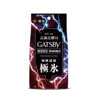 在飛比找博客來優惠-GATSBY 潔面濕紙巾(極凍型)超值包 42張