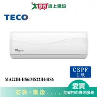 在飛比找樂天市場購物網優惠-TECO東元4-5坪MA22IH-HS6/MS22IH-HS