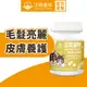 【汪喵星球】 亮毛護膚鱉蛋粉 60g 皮膚毛髮照護 天然 卵磷脂 魚油 Omega3 膠原蛋白胜肽 酵母維生素B群 初乳