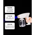 【現貨】家用無線消毒槍噴霧槍USB手持充電藍光消毒槍霧化槍戶外紫外線霧化消毒器