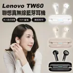 LENOVO TW60 聯想真無線耳機