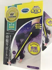 在飛比找Yahoo!奇摩拍賣優惠-日本Dr.Scholl 爽健QTTO 三段提臀骨盤腿部加強設