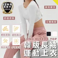 在飛比找松果購物優惠-S-SportPlus+ 韓版透氣上衣 防曬上衣 運動上衣 