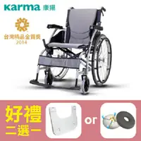 在飛比找蝦皮購物優惠-【康揚】鋁合金輪椅 手動輪椅 舒弧105 (KM-1500.