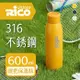 【RICO瑞可】316不鏽鋼真空運動保溫杯600ml(JSX-600)