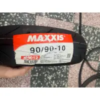 在飛比找蝦皮購物優惠-Maxxis TT93 10吋 全新胎