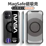 無邊框磁吸殼適用於IPHONE16PROMAX手機殼11MAGSAFE祼機手感12 PRO MAX蘋果13PRO MIN