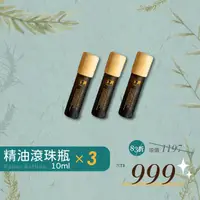 在飛比找蝦皮購物優惠-薑心比心 Ginger ginger 精油 滾珠瓶 薑 任選