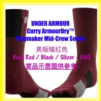 在飛比找蝦皮購物優惠-UA Curry ArmourDry™ Playmaker 