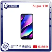 在飛比找Yahoo!奇摩拍賣優惠-[螢幕破裂] 台南專業 Sugar T10 玻璃 面板 黑屏