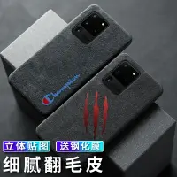 在飛比找樂天市場購物網優惠-適用于三星S20Ultra手機殼三星s20ultra翻毛皮保