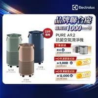 在飛比找momo購物網優惠-【Electrolux 伊萊克斯】Pure A9.2 高效能