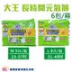 日本大王Attento愛適多長時間元氣褲一箱6包 免運 褲型紙尿褲 成人尿褲 尿布 褲型尿布 成人尿布 成人紙褲