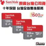 SANDISK ULTRA MICROSD 128G 256G 512G A1 高速記憶卡 新版150MB 數碼遊戲