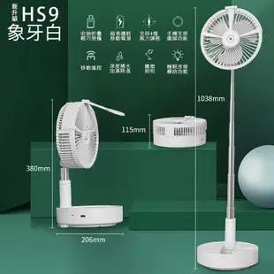 【台灣現貨新升級】可遙伸縮風扇 落地風扇 水冷扇 USB充電風扇 迷你便攜折疊風扇 加濕補水噴霧風扇 (7.4折)