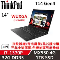 在飛比找ETMall東森購物網優惠-Lenovo聯想 ThinkPad T14 Gen4 14吋