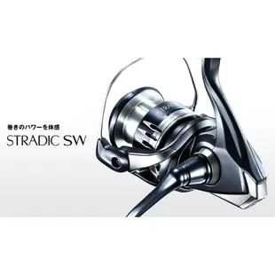 【獵漁人】領券再折 可分六期 20 SHIMANO STRADIC SW 紡車式捲線器 鐵板 路亞 海釣 岸拋 stel