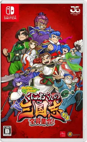 ●秋葉電玩● 現貨 Switch NS 熱血三國志，中文版