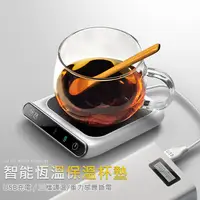 在飛比找PChome24h購物優惠-暖小白 USB智能恆溫保溫杯墊/保溫盤