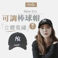 在飛比找蝦皮商城優惠-【商城正品｜現貨】New Era 9Forty 洋基 鴨舌帽