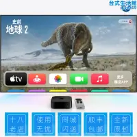 在飛比找露天拍賣優惠-apple tv 4k 2022款tv7 電視機上盒 app