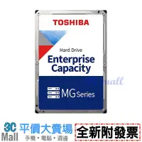 在飛比找Yahoo!奇摩拍賣優惠-【全新附發票】東芝 10TB/7200轉/256MB/3.5