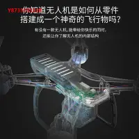 在飛比找Yahoo!奇摩拍賣優惠-無人機組裝無人機diy全套配件航拍遙控飛機自制無人機材料航模