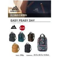 在飛比找蝦皮商城優惠-【GREGORY】18L EASY PEASY DAY後背包