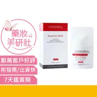 在飛比找蝦皮購物優惠-❤ 愛斯德瑪  A.I.舒顏調理精華乳30ml 送:理膚寶水