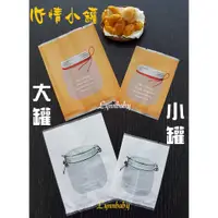 在飛比找蝦皮購物優惠-🐾家肥貓樂園本舖🐾一組十入8元起【簡單生活】雙色心情小罐熱封