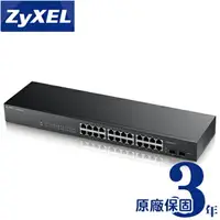 在飛比找樂天市場購物網優惠-ZyXEL 合勤 GS1900-24 24埠Gigabit+