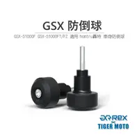 在飛比找蝦皮商城優惠-【老虎摩托】雷克斯 REX SUZUKI 鈴木 GSX-S1