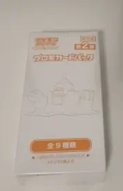 Pokemon Card Pack SUN MOON Promo vol.2 Japanese Sealed Box