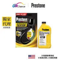 在飛比找蝦皮商城優惠-Prestone 【水箱濃度標準組】AF1420水箱精濃度檢