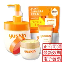 在飛比找蝦皮購物優惠-藥局出貨 悠斯晶 Yuskin 乳霜 120g 30g 18