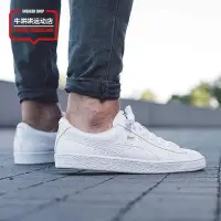 在飛比找Yahoo!奇摩拍賣優惠-Puma Basket Classic 經典低幫輕便防滑板鞋