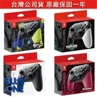 在飛比找蝦皮商城優惠-SWITCH 斯普拉遁3 PRO手把 異度神劍 大亂鬥 漆彈