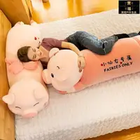 在飛比找樂天市場購物網優惠-小豬豬抱枕 抱枕靠墊 玩偶抱枕 超大抱枕 大抱枕 靠枕 床頭