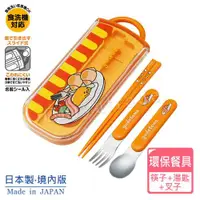 在飛比找ETMall東森購物網優惠-Gudetama 日本製 蛋黃哥 慵懶生活 環保筷子+湯匙+