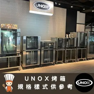 【SHiiDO】客製化規格 Unox 烤箱周邊 煙罩 接地櫃 腳架 層架 烤盤架 萬能蒸烤箱 專用下架/下座 下單前聊聊