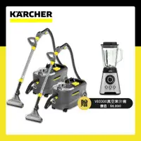 在飛比找ETMall東森購物網優惠-優惠組【Karcher德國凱馳】 專業用地毯清洗機(手持/地