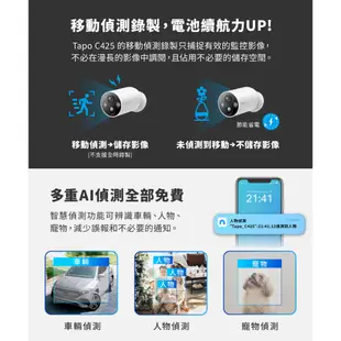 TP-Link Tapo C425 2K QHD 400萬 WiFi監視器 無線電池攝影機 星光級感光 磁吸底座