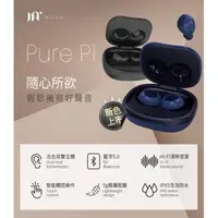 在飛比找森森購物網優惠-【Miuzic沐音】Pure P1輕時尚低音環繞真無線藍芽耳