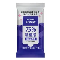 在飛比找蝦皮商城優惠-立得清75%酒精擦濕巾 10抽【佳瑪】