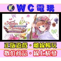 在飛比找蝦皮購物優惠-【WC電玩】PC 蘿樂娜的鍊金工房 亞蘭德之鍊金術士 DX 