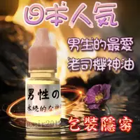 在飛比找蝦皮購物優惠-日本爆款男優 超猛神油 超強神油 男性私密保養液 swag男